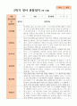 만 0세 10명  2학기 영아관찰일지 6페이지