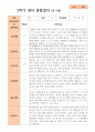 만 0세 10명  2학기 영아관찰일지 9페이지