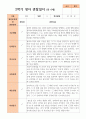 만 0세 10명  2학기 영아관찰일지 10페이지