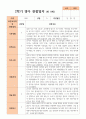 만 0세 10명 1학기  2학기 영아관찰일지 14페이지