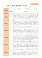 만 0세 10명 1학기 영아관찰일지 8페이지