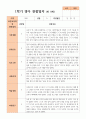 만 0세 10명 1학기 영아관찰일지 9페이지