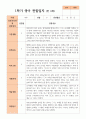 만 2세 1학기 2학기 1년 관찰일지 10명 4페이지