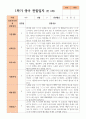 만 2세 1학기 2학기 1년 관찰일지 10명 8페이지