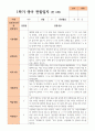 만 2세 1학기 2학기 1년 관찰일지 10명 10페이지
