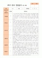 만 2세 1학기 2학기 1년 관찰일지 10명 19페이지