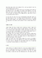 간호대학원 학업계획서 이화여대 3페이지