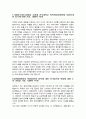 건국대학교 의학전문대학원 합격자 자기소개서 2페이지