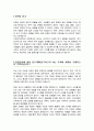 대학원 건축학과 학업계획서 이화여대 2페이지
