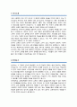 연세대학교 교육대학원 한국어교육전공 학업계획서 2페이지