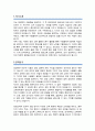 연세대학교 영양교육대학원 학업계획서 2페이지