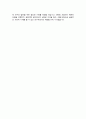 이화여자대학교 생명과학과 대학원 학업계획서 4페이지