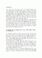 이화여자대학교 일반대학원 사학과 학업계획서 2페이지