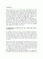 이화여자대학교 일반대학원 철학과 학업계획서 2페이지
