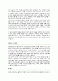 이화여자대학교 일반대학원 철학과 학업계획서 3페이지