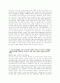 한국철도공사 자기소개서] 2025년 상반기 한국철도공사 채용형인턴 전기통신 자소서 합격예문 한국철도공사 채용형인턴 전기통신 자기소개서 코레일 자기소개서 한국철도공사 자소서 4페이지