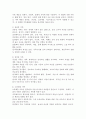 가족 계층의 개념과 계층별 가족생활의 특성에 대해 논하시오. 3페이지