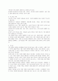 가족 계층의 개념과 계층별 가족생활의 특성에 대해 논하시오. 4페이지