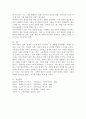 가족 계층의 개념과 계층별 가족생활의 특성에 대해 논하시오. 5페이지