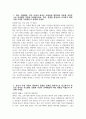 2025년 상반기 한국철도공사 채용형인턴 운전 자기소개서 합격예문 - 한국철도공사 채용형인턴 운전 자소서 한국철도공사 자기소개서 코레일 자기소개서 한국철도공사 자소서 3페이지