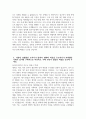 2025년 상반기 한국철도공사 채용형인턴 운전 자기소개서 합격예문 - 한국철도공사 채용형인턴 운전 자소서 한국철도공사 자기소개서 코레일 자기소개서 한국철도공사 자소서 4페이지