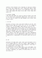 (A+)가족 계층의 개념과 계층별 가족생활의 특성에 대해 논하시오 5페이지