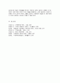 (A+)가족 계층의 개념과 계층별 가족생활의 특성에 대해 논하시오 6페이지