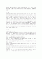 언어지도 접근방법(발음중심 접근법, 총체적 접근법, 균형적 접근법, 문화적 접근법) 중 한 가지를 선택하여 언어지도 사례를 설명하시오.(총체적 접근법) 2페이지