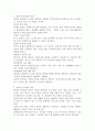 언어지도 접근방법(발음중심 접근법, 총체적 접근법, 균형적 접근법, 문화적 접근법) 중 한 가지를 선택하여 언어지도 사례를 설명하시오.(총체적 접근법) 3페이지
