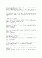 언어지도 접근방법(발음중심 접근법, 총체적 접근법, 균형적 접근법, 문화적 접근법) 중 한 가지를 선택하여 언어지도 사례를 설명하시오.(총체적 접근법) 4페이지