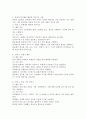 언어지도 접근방법(발음중심 접근법, 총체적 접근법, 균형적 접근법, 문화적 접근법) 중 한 가지를 선택하여 언어지도 사례를 설명하시오.(총체적 접근법) 5페이지
