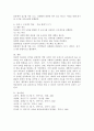 언어지도 접근방법(발음중심 접근법, 총체적 접근법, 균형적 접근법, 문화적 접근법) 중 한 가지를 선택하여 언어지도 사례를 설명하시오.(총체적 접근법) 6페이지