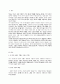 과거의 아버지역할 어머니역할과 현대사회에서 달라진 아버지역할 어머니역할을 비교하여 작성하고 자신이 생각하는 바람직한 아버지상과 어머니상에 대해 작성해 보세요 2페이지