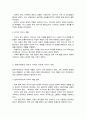과거의 아버지역할 어머니역할과 현대사회에서 달라진 아버지역할 어머니역할을 비교하여 작성하고 자신이 생각하는 바람직한 아버지상과 어머니상에 대해 작성해 보세요 3페이지