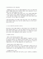 과거의 아버지역할 어머니역할과 현대사회에서 달라진 아버지역할 어머니역할을 비교하여 작성하고 자신이 생각하는 바람직한 아버지상과 어머니상에 대해 작성해 보세요 4페이지