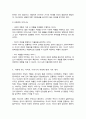 과거의 아버지역할 어머니역할과 현대사회에서 달라진 아버지역할 어머니역할을 비교하여 작성하고 자신이 생각하는 바람직한 아버지상과 어머니상에 대해 작성해 보세요 5페이지