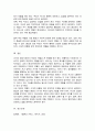 과거의 아버지역할 어머니역할과 현대사회에서 달라진 아버지역할 어머니역할을 비교하여 작성하고 자신이 생각하는 바람직한 아버지상과 어머니상에 대해 작성해 보세요 6페이지