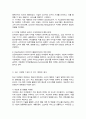 마케팅의 가장 중요한 핵심요소는 무엇이며 이를 중심으로 마케팅의 진화과정을 설명하시오 더불어 최근 마케팅 트렌드가 갖는 방향성을 제시하시오 4페이지