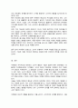 마케팅의 가장 중요한 핵심요소는 무엇이며 이를 중심으로 마케팅의 진화과정을 설명하시오 더불어 최근 마케팅 트렌드가 갖는 방향성을 제시하시오 6페이지