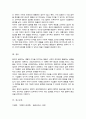 용의자(죄인)의 딜레마란 무엇인지를 과점시장과 관련지어 설명하고 용의자의 딜레마 모형이 설명할 수 있는 사례를 2가지 들어서 적용해 보시오 5페이지