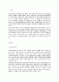 현실경제에서 과점의 비효율성이 나타나는 시장을 조사하여 비효율성의 구체적 내용을 서술하시오 2페이지