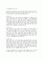 현실경제에서 과점의 비효율성이 나타나는 시장을 조사하여 비효율성의 구체적 내용을 서술하시오 3페이지