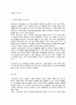 현실경제에서 과점의 비효율성이 나타나는 시장을 조사하여 비효율성의 구체적 내용을 서술하시오 5페이지