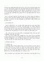 가족교육론_1.두사람을면담하여 그들이 생각하는 가족의 개념이 무엇인지, 왜 그렇게 생각하는지를 기술하시오. 4페이지