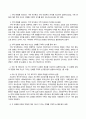 가족복지론_1.가족변화를 바라보는 가족위기론과 가족진보론의 차이를 비교하여 설명하고, 가족변화에 대한 학생자신의견해구체적 논거를 들어 설명하시오 2페이지