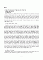 가족생활교육_가족생활교육 프로그램 개발을 위한 표적집단을 선정하고 다음의 과제를 수행하시오 2페이지