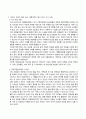 가족자원관리학_4차 산업혁명으로 도래한 지능정보사회의 특징을 설명하고, 지능정보사회의 변화된 가정의 모습을 다룬 신문기사 3가지를 검색하여 소개하고, 이러한 변화가 가족자원관리에 시사하는 바를 제시하시오 4페이지