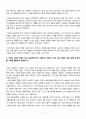 경영학원론_1.자신과 관련 있는 기업 혹은 관심 있는 기업을 선정하여 간단히 소개하고 그 기업의 문화를 교재 128쪽에 소개된 요인별로 평가하시오. 2페이지