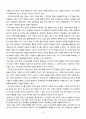 경영학원론_1.자신과 관련 있는 기업 혹은 관심 있는 기업을 선정하여 간단히 소개하고 그 기업의 문화를 교재 128쪽에 소개된 요인별로 평가하시오. 3페이지