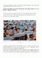 경영학원론_1.자신과 관련 있는 기업 혹은 관심 있는 기업을 선정하여 간단히 소개하고 그 기업의 문화를 교재 128쪽에 소개된 요인별로 평가하시오. 4페이지